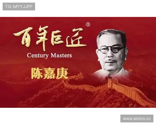 ✅体育直播🏆世界杯直播🏀NBA直播⚽- “延安九日——陈嘉庚先生诞辰150周年纪念特展”在北京开幕- sports